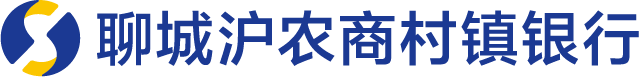 聊城沪农商村镇银行