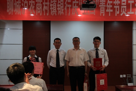 聊城沪农商村镇银行举办庆“五四”青年节员工演讲比赛